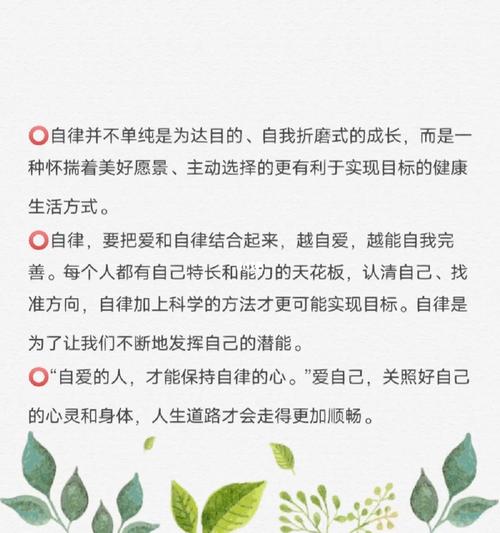 健康打卡自律生活怎么做