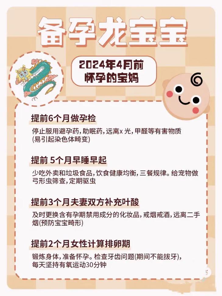 怎样生一个健康的宝宝