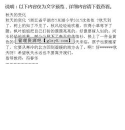 学乒乓球的变化作文400字