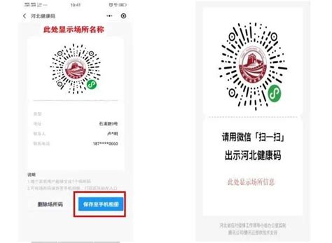 平邑健康卫生委员会
