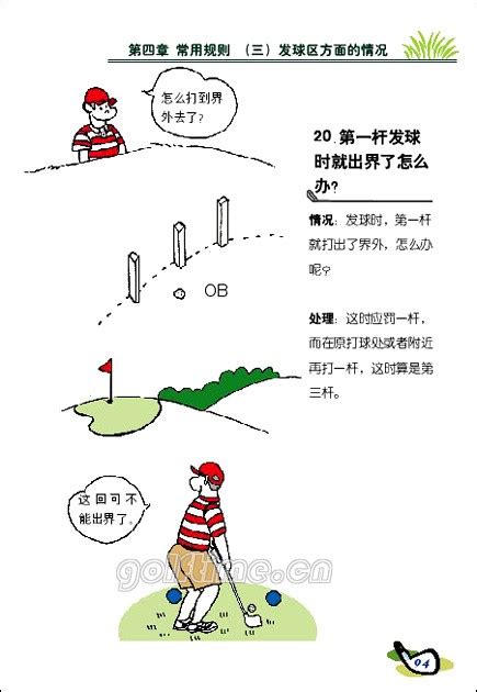 幼儿高尔夫球的玩法