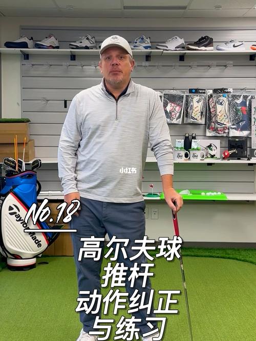 高尔夫球发力点