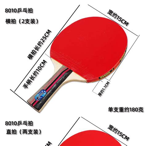 乒乓球尺寸