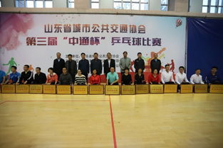 南通市乒乓球协会