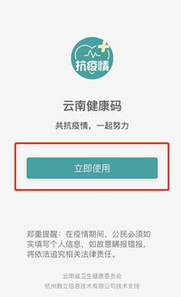 云南健康码申请电话