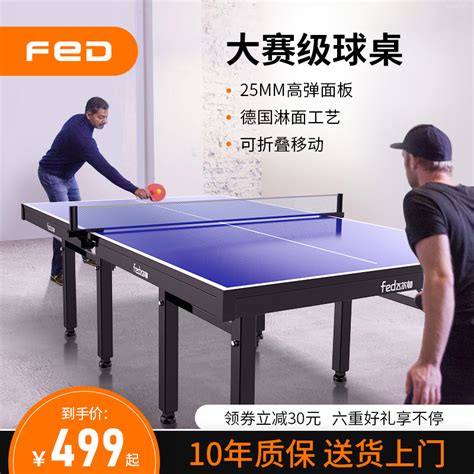 智能收集乒乓球