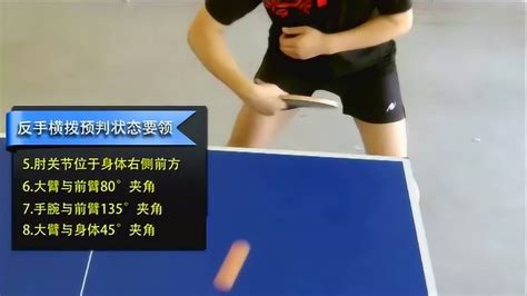 乒乓球反手撕教学视频