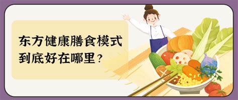 成都东方人健康产业有限公司
