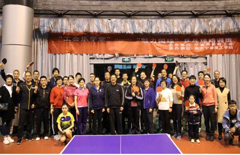乒乓球俱乐部与学校合作方案