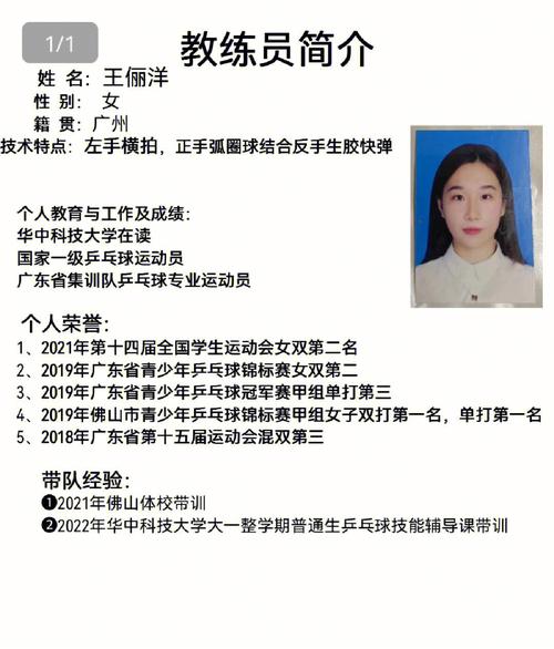 上海中考乒乓球考试视频