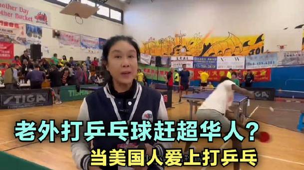 美国乒乓球女队员