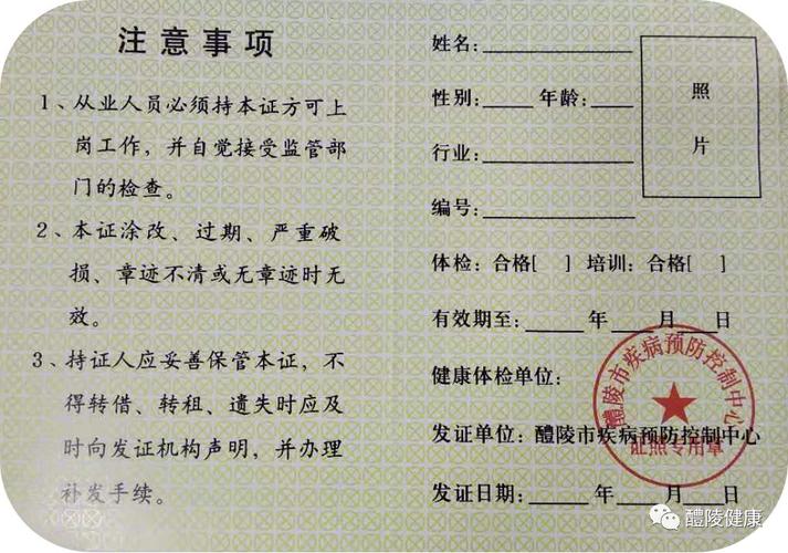 办健康证医院