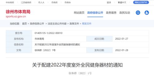 徐州健康码查询