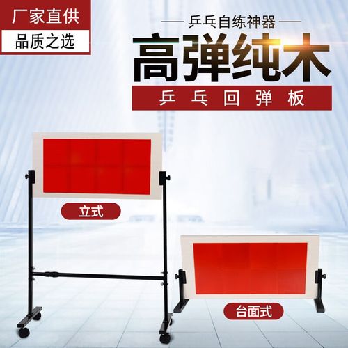 乒乓球陪练免费软件下载