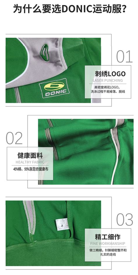 乒乓外套什么意思