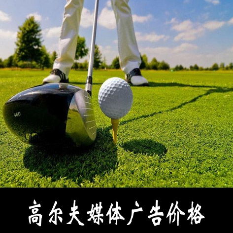 曲靖金阳高尔夫