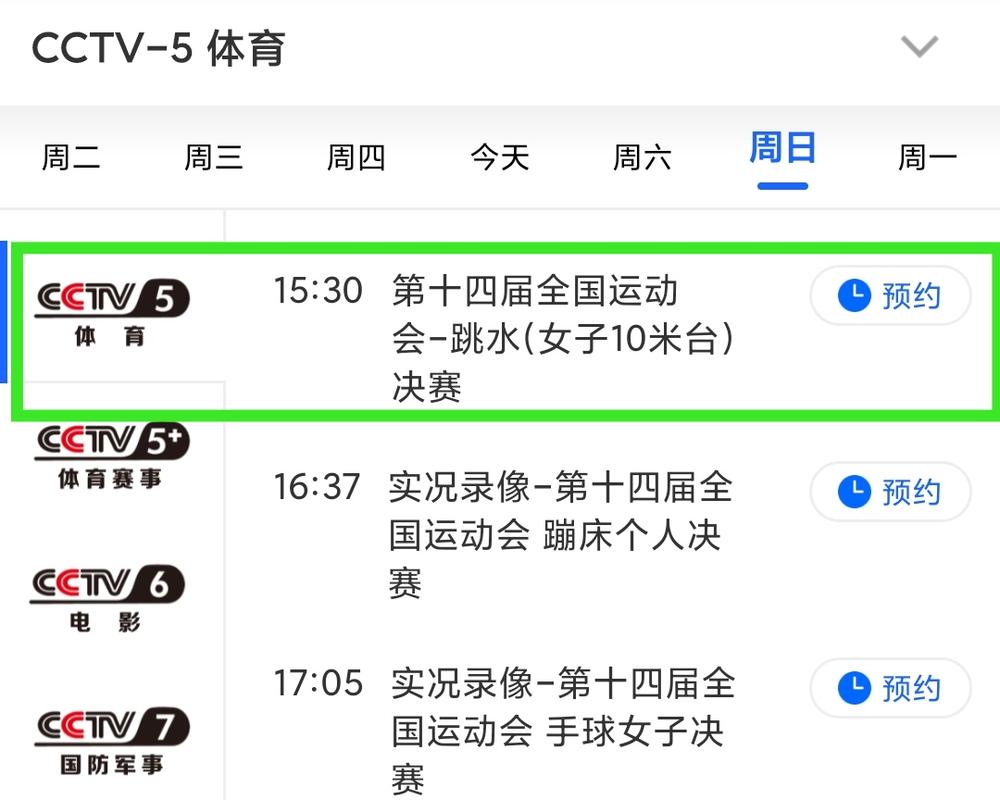 在哪里看乒乓球比赛直播