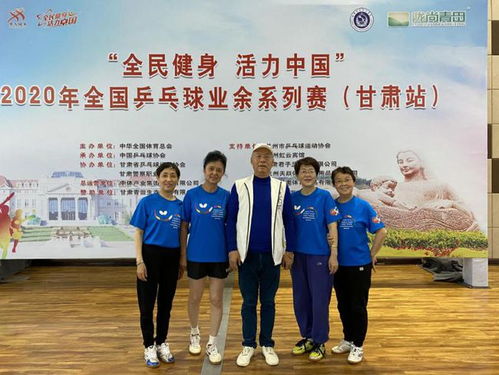 甘肃乒乓球协会