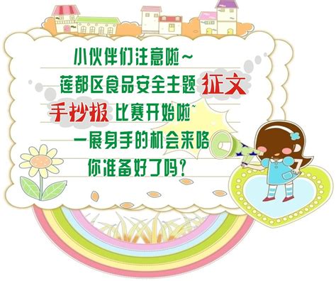 饮食健康征文600字