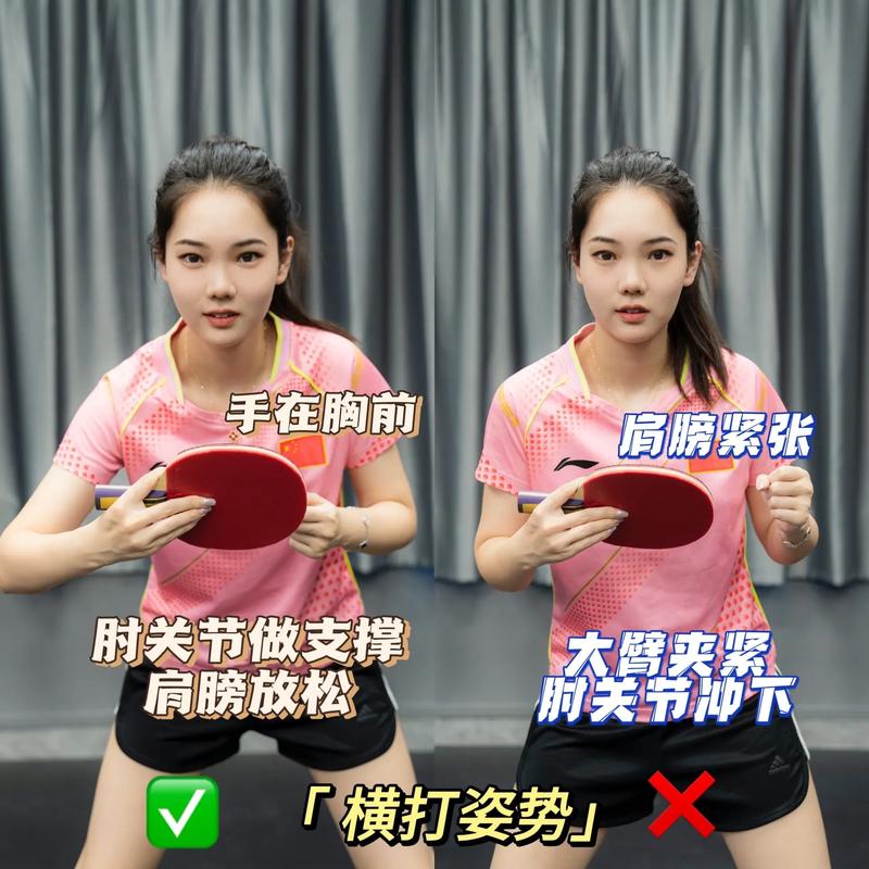 打乒乓球关节疼
