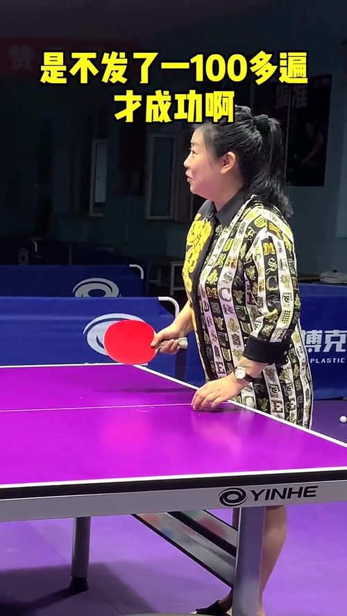 乒乓球怎么打回旋蛇球教程