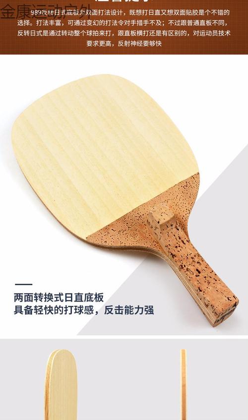 性价比高的直拍乒乓球底板