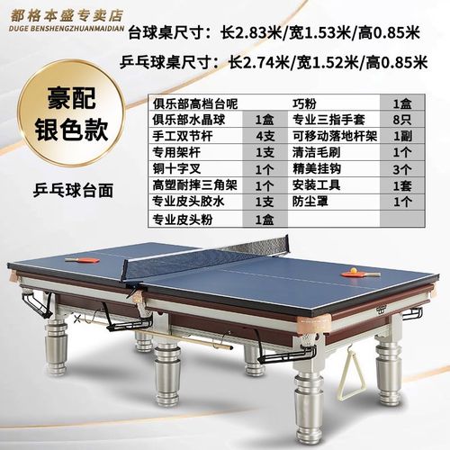 乒乓球的台内短球