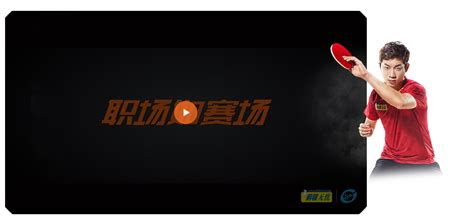 中国乒乓球著名赛事