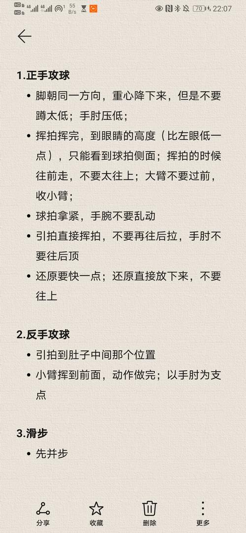 乒乓球发球重点难点