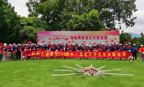 福州高尔夫俱乐部在哪