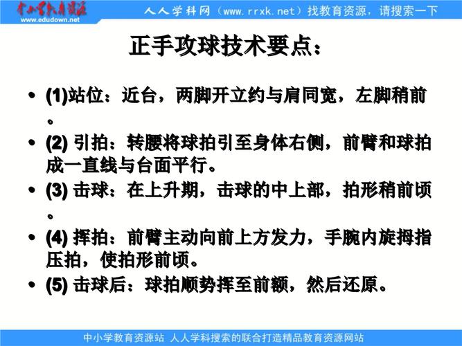 乒乓球比赛重视对手的例子