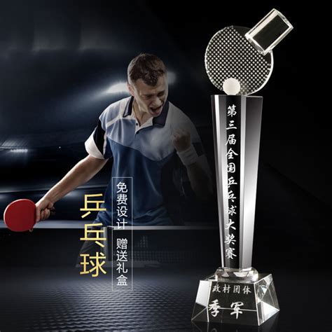 羽毛球双打奖品