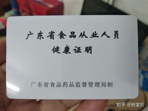 健康证石家庄