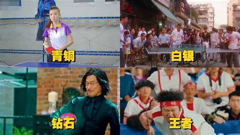 乒乓球鬼故事大全