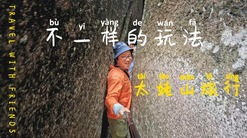 乒乓球进山洞