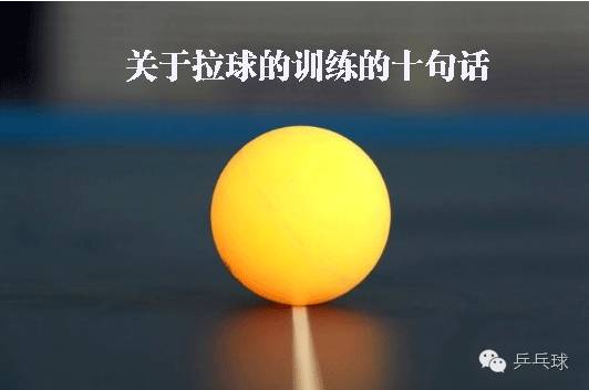 乒乓球拉球动作分解动画