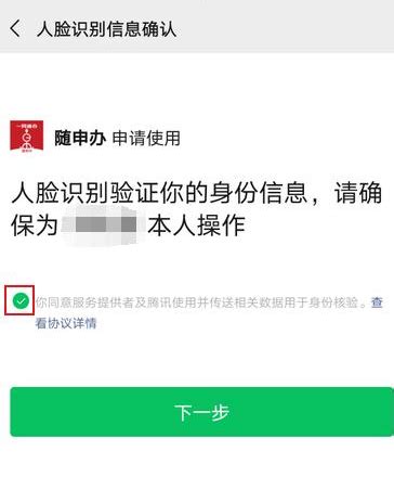 防疫健康码是绿色的吗