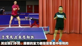 打乒乓球的技巧横拍