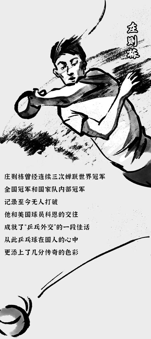 乒乓球励志文案图片高清