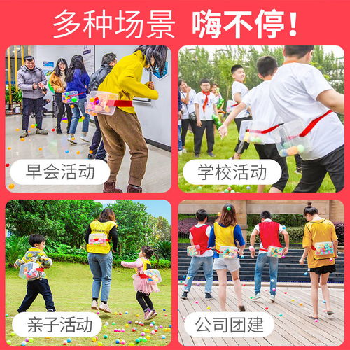 户外游戏运乒乓球
