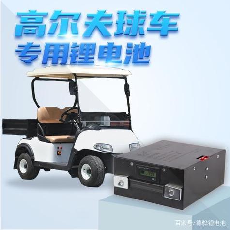 高尔夫电瓶哪个好
