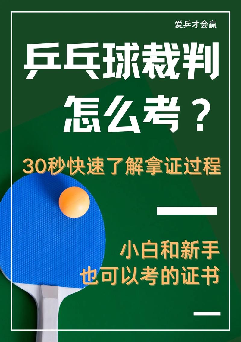 乒乓球拍带线球