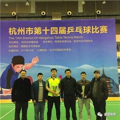 杭州乒乓球成人培训