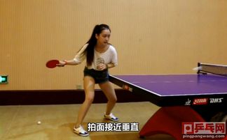 乒乓球怎样放高俅