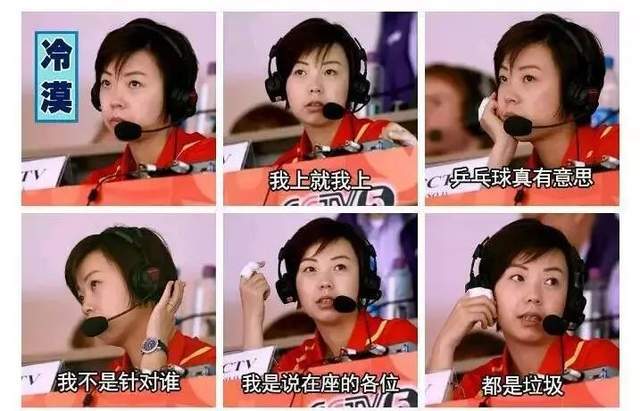 乒乓球搞笑段子