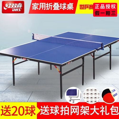 乒乓球室的标准尺寸图