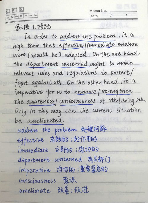 邀请朋友打乒乓球英语作文
