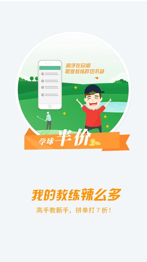 高尔夫球积分计算