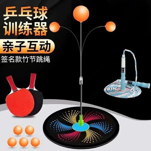 乒乓球训练器的用处