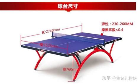 乒乓球案子规格是多少